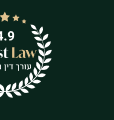 דירוג 4.9 — עורך דין מומלץ