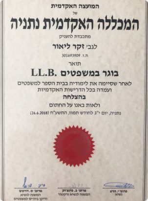 תעודת הסמכה