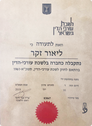 תעודת הסמכה